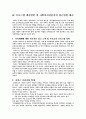 아동복지 기관방문 9페이지