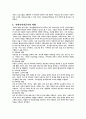 아동복지 기관방문 10페이지