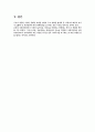 아동복지 기관방문 11페이지
