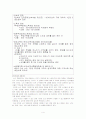 Recurring Issues- 사회복지 역사 4페이지