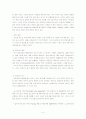 존 그리샴의 영화 '레인 메이커'에 담긴 법률적 내용 5페이지