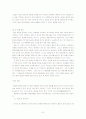 존 그리샴의 영화 '레인 메이커'에 담긴 법률적 내용 6페이지