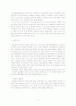 존 그리샴의 영화 '레인 메이커'에 담긴 법률적 내용 7페이지