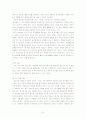 존 그리샴의 영화 '레인 메이커'에 담긴 법률적 내용 9페이지