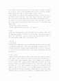 존 그리샴의 영화 '레인 메이커'에 담긴 법률적 내용 10페이지
