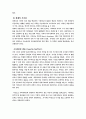 재혼가정의 복지 4페이지
