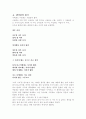 외눈박이 물고기의 사랑을 읽고 3페이지