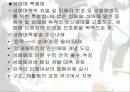  성매매의 실태와 문제점 및 사회복지방안 10페이지