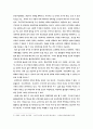 저출산 문제에 대한 agenda 연구 3페이지