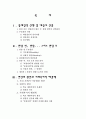 뇌성마비에 대한 편견분석 1페이지