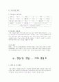 뇌성마비에 대한 편견분석 3페이지