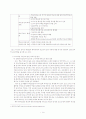 공교육 활성화 방안의 원인과 대책.. 모든것 15페이지