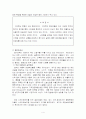 한국기업의 국제 경영 사례 4페이지