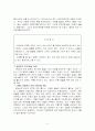 한국기업의 국제 경영 사례 5페이지