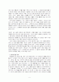 한국기업의 국제 경영 사례 9페이지