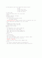 고전파 시대의 음악 4페이지
