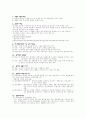 경영학의 이해 3페이지