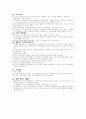 경영학의 이해 5페이지