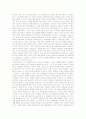 [영화]베니스의 상인을 보고난 후 2페이지