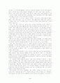 전문경영인의 역할 2페이지