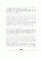 전문경영인의 역할 3페이지