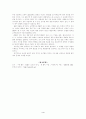 전문경영인의 역할 4페이지