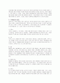 [사회과학] 고객만족 경영혁신 2페이지
