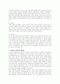 [사회과학] 고객만족 경영혁신 3페이지