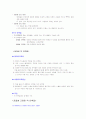 막과 막 수송 3페이지