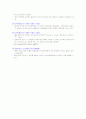 막과 막 수송 4페이지