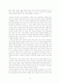 국제 사회와 국제법 (걸프전, 이라크전, 이중국적문제, 독도문제) 6페이지