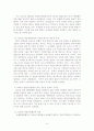국제 사회와 국제법 (걸프전, 이라크전, 이중국적문제, 독도문제) 9페이지