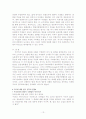 국제 사회와 국제법 (걸프전, 이라크전, 이중국적문제, 독도문제) 13페이지