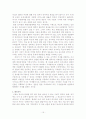 국제 사회와 국제법 (걸프전, 이라크전, 이중국적문제, 독도문제) 15페이지