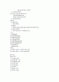 고대(선사시대-3세기경)와 중세(9세기-14세기 말)의 음악 2페이지
