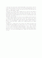 벤치마킹에 대하여 4페이지