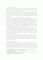 효율적인 전자상거래 방안 2페이지