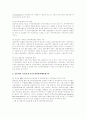 효율적인 전자상거래 방안 7페이지