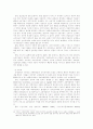 효율적인 전자상거래 방안 13페이지