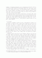 효율적인 전자상거래 방안 14페이지