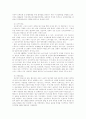 효율적인 전자상거래 방안 15페이지
