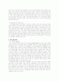 효율적인 전자상거래 방안 18페이지