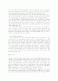 효율적인 전자상거래 방안 20페이지