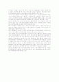 효율적인 전자상거래 방안 21페이지