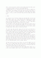 대기업합격생들의 자기소개서 예문(2005년) 11페이지