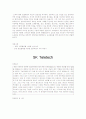 대기업합격생들의 자기소개서 예문(2005년) 13페이지