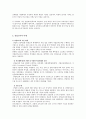 상업교육의 미래 4페이지
