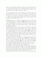 상업교육의 미래 6페이지