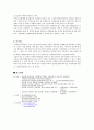 상업교육의 미래 7페이지
