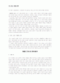 그리스 사회와 교육 2페이지
